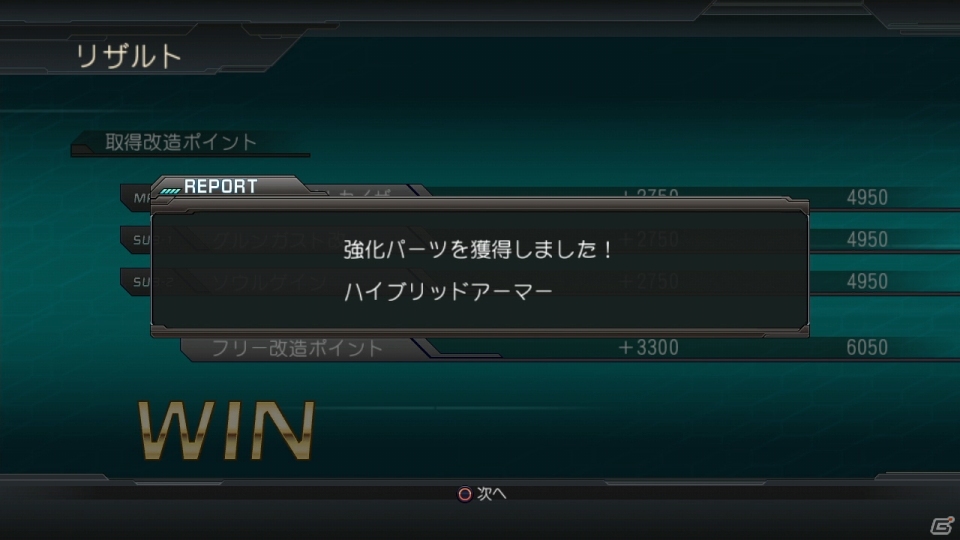PS3「スーパーロボット大戦OG　INFINITE BATTLE」さまざまなバトルが楽しめるミッションモードや機体のカスタマイズ要素を紹介！の画像46
