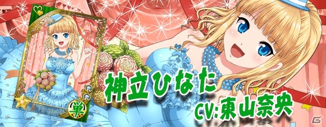 iOS/Android「マジうま」新機能「ボイスカード」と「サウンド・BGM機能」が実装！2周年記念イベントも開催の画像5