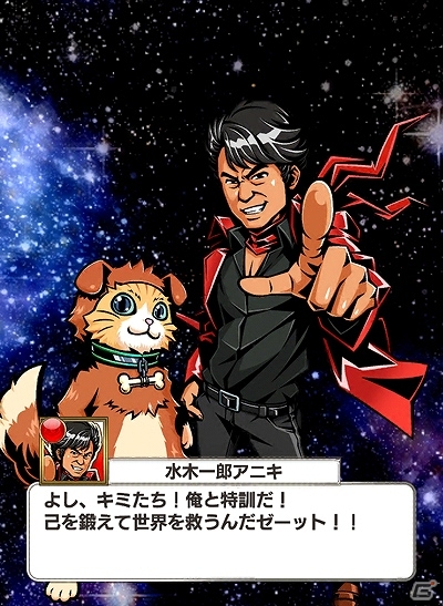iOS「コインサーガ」アニメソングの帝王・水木一郎さんによる主題歌が公開！SR「水木一郎アニキ」がもらえる3つの実装記念キャンペーンも開始の画像5