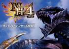 3DS「モンスターハンター4」の攻略本「モンスターハンター4 オフィシャルハンターズガイド」が発売