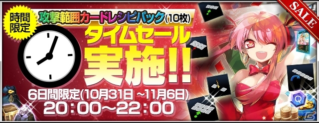 iOS/Android「リーグオブクラン」レアカードの時間限定販売がスタート！新規クラン応援キャンペーン第2弾もの画像1