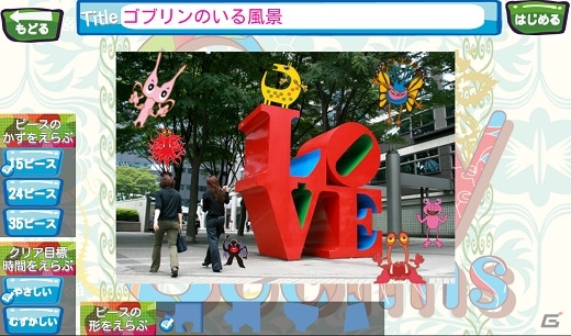 都会に潜むパワーポップなキャラクターと遊ぼう！Android「シティゴブリン パズル」が配信開始の画像9
