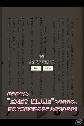 iGameBookの新作にフーゴ・ハル氏の作品が登場！iOS「タダ乗り師 ホーボーの攻防」が配信開始の画像1