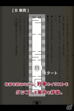 iGameBookの新作にフーゴ・ハル氏の作品が登場！iOS「タダ乗り師 ホーボーの攻防」が配信開始の画像3