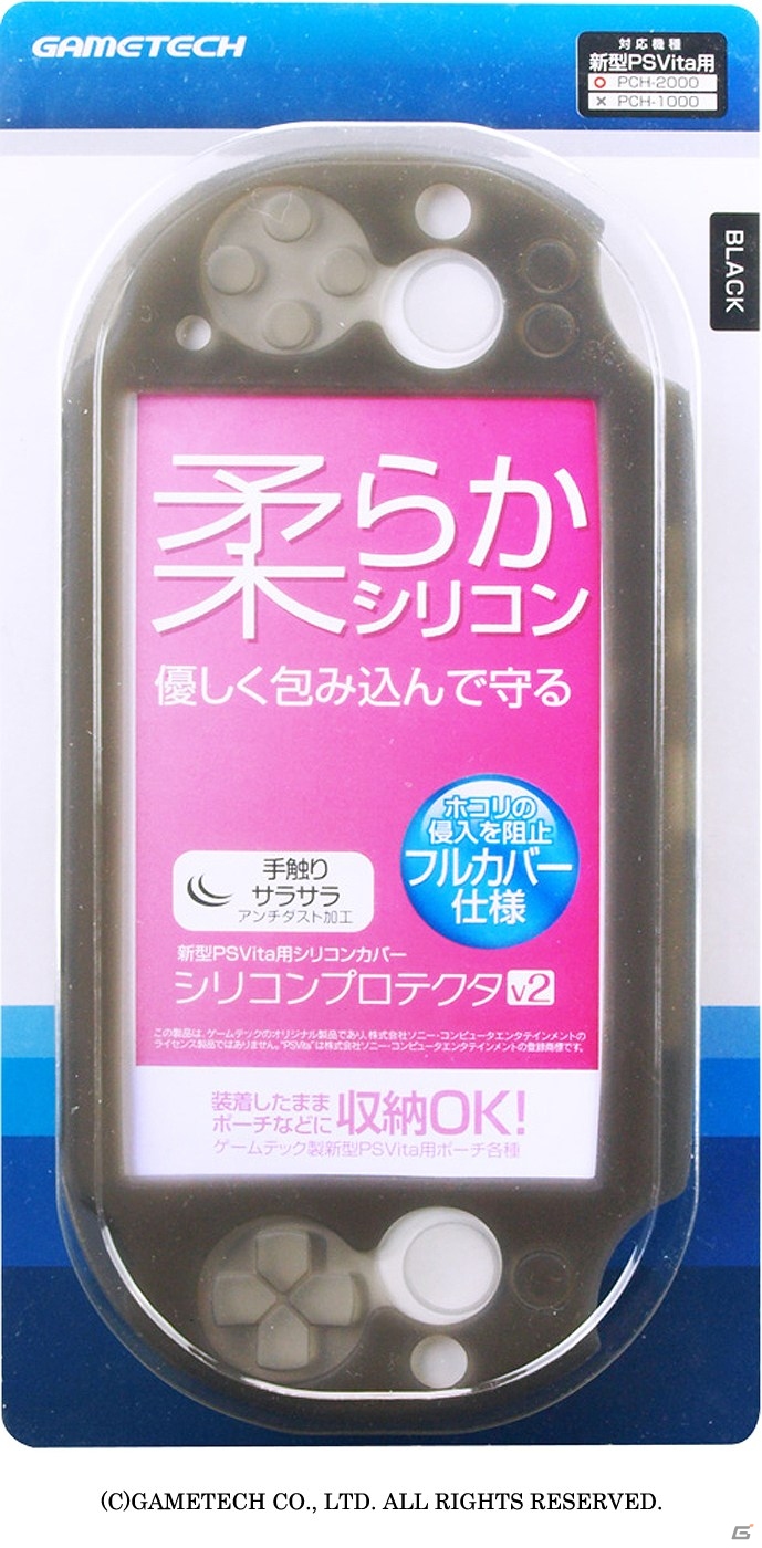 新型PS Vitaのシリコン製本体保護カバー＆キズ修復機能付き保護シートが発売の画像14