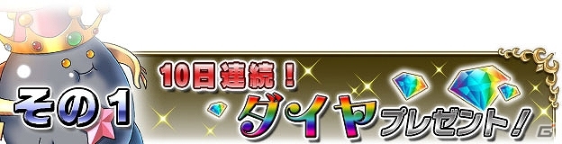 iOS/Android「ブレイブ フロンティア」プレイヤー数が100万人を突破！10日連続ダイヤプレゼント＆絆パレードが11月1日より開催の画像2