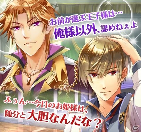 「俺プリ×Cross！～俺が学園のお姫様！？～」がGREEに登場―新メンバーが加わった「俺プリ！」シリーズ最新作の画像2
