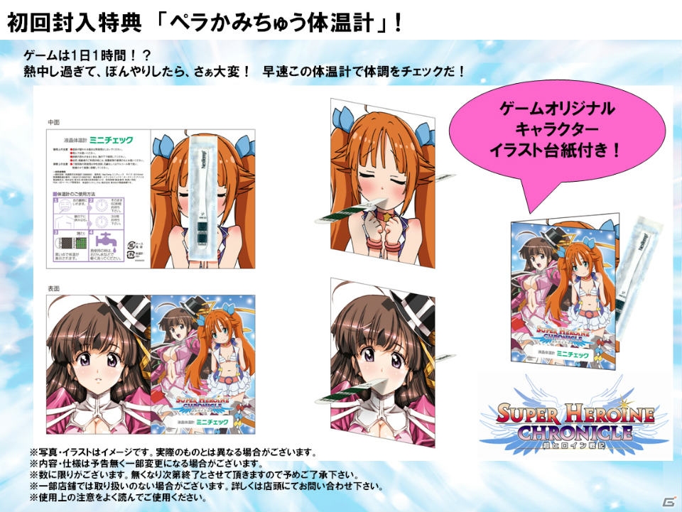 PS3/PS Vita「超ヒロイン戦記」発売日が2014年2月6日に決定！新ヒロイン、バトルシステムを紹介したPV＆初回封入特典情報もの画像35