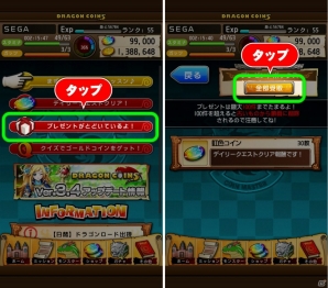 iOS/Android「ドラゴンコインズ」新システム「デイリークエスト」や新モンスターが登場する「Ver.3.4アップデート」を実施の画像11