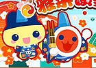 Mobage「ホッコリ！たまごっち～な」にて「太鼓の達人」コラボ企画第1弾が開催―ゲーム内に「どんちゃんっち～な」が登場