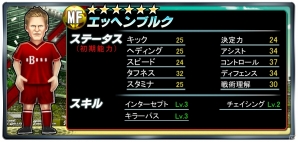 iOS/Android「バーコードフットボーラー」最強スキルをもった「[S]P・ピエラ」選手が登場！ジャイキリ杯も今週末よりスタートの画像12