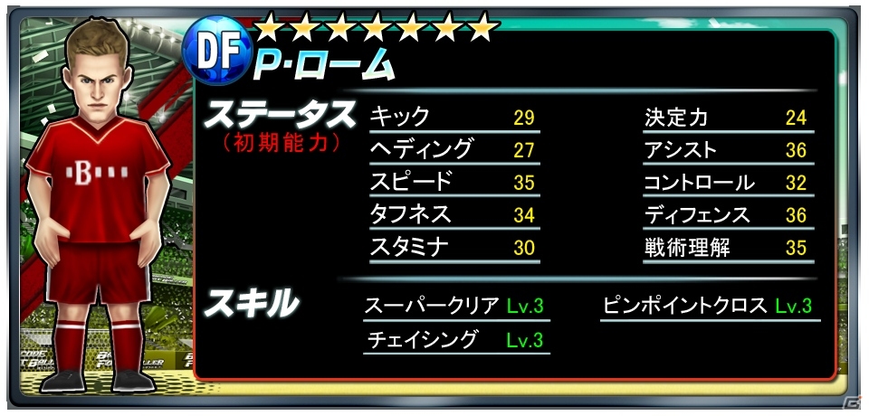 iOS/Android「バーコードフットボーラー」最強スキルをもった「[S]P・ピエラ」選手が登場！ジャイキリ杯も今週末よりスタートの画像10