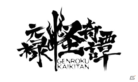 PS Vita「朧村正」待望の追加DLC「化猫-津奈缶猫魔稿」が11月7日に配信！同日よりダウンロード版のセールもスタートの画像1
