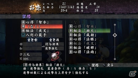 PS Vita「朧村正」待望の追加DLC「化猫-津奈缶猫魔稿」が11月7日に配信！同日よりダウンロード版のセールもスタートの画像10