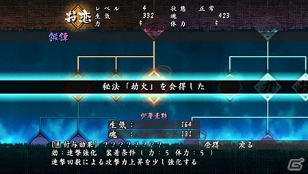 PS Vita「朧村正」待望の追加DLC「化猫-津奈缶猫魔稿」が11月7日に配信！同日よりダウンロード版のセールもスタートの画像11