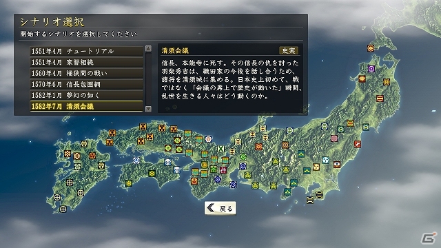 PS3/PC「信長の野望・創造」にて映画「清須会議」とのタイアップが実施―ゲーム内にシナリオ「清須会議」を実装の画像1