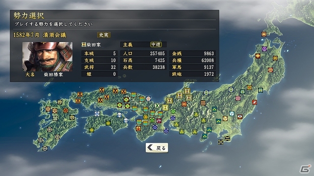 PS3/PC「信長の野望・創造」にて映画「清須会議」とのタイアップが実施―ゲーム内にシナリオ「清須会議」を実装の画像2