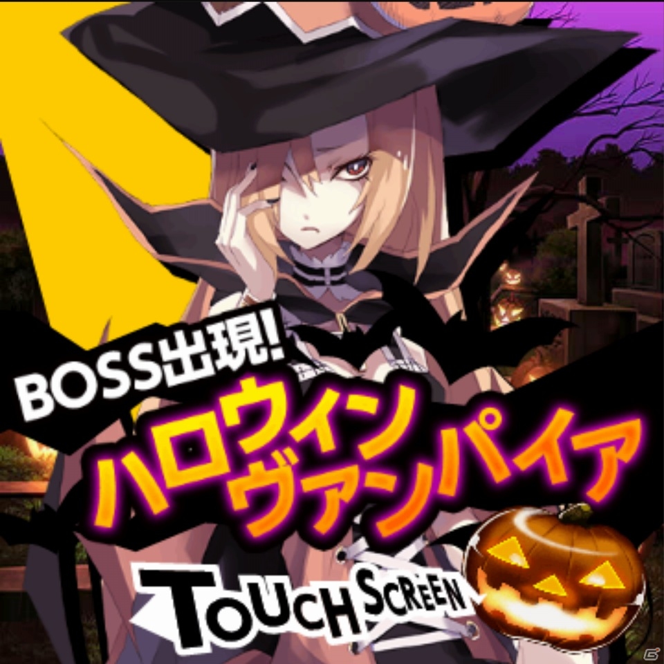 GREE「姫奪!!デモンズサーガ」竹達彩奈さん演じるわがまま少女「アスモデウス」が登場！ハロウィンイベントも開催の画像2