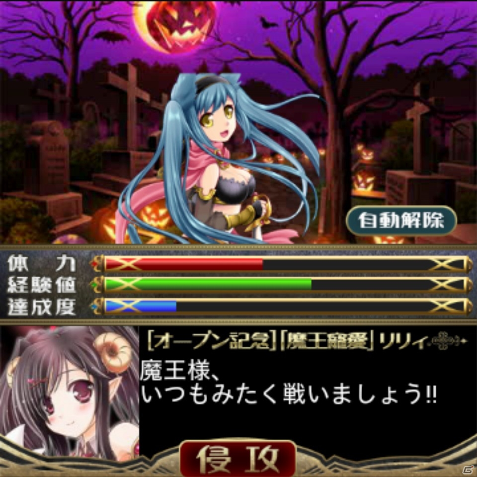 GREE「姫奪!!デモンズサーガ」竹達彩奈さん演じるわがまま少女「アスモデウス」が登場！ハロウィンイベントも開催の画像3