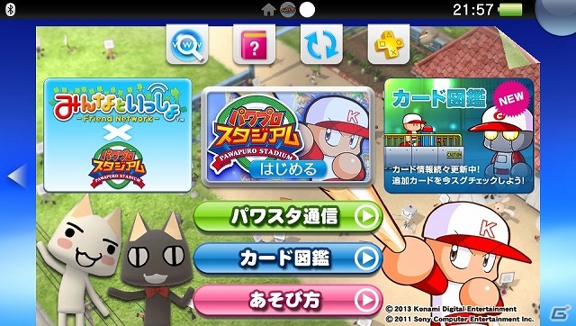 PS3/PS Vita「パワプロスタジアム」×「みんなといっしょ」コラボキャンペーンがスタート！パワゲッターに野球仕様のトロとクロが出現の画像8