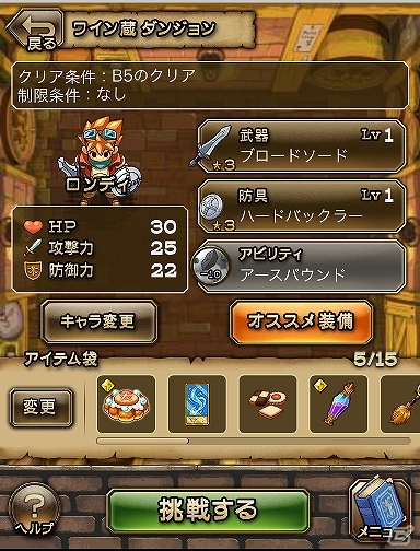 冒険王の座を目指してダンジョンに挑もう！iOS/Android「ダンジョンポッパー」Mobageにてサービス開始の画像11