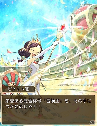 冒険王の座を目指してダンジョンに挑もう！iOS/Android「ダンジョンポッパー」Mobageにてサービス開始の画像15