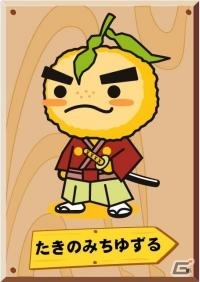 iOS/Android「クックと魔法のレシピ」大阪府箕面市の「箕面の柚子」のPRキャラクター「たきのみちゆずる」＆公式ブログの住人「モミジーヌ」が登場の画像8