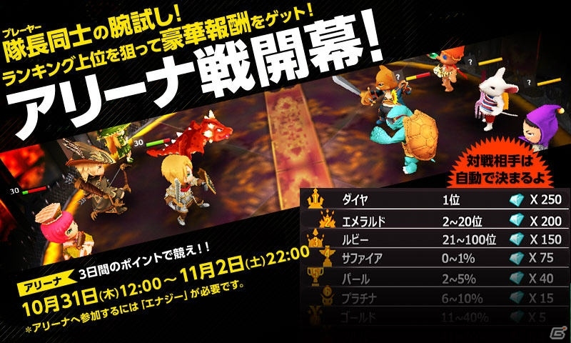 iOS/Android「ハローヒーロー」新惑星「シャドウ」と新ヒーローが登場！新マップ「モンスタービレッジ」もの画像6
