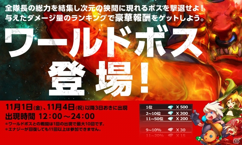 iOS/Android「ハローヒーロー」新惑星「シャドウ」と新ヒーローが登場！新マップ「モンスタービレッジ」もの画像8