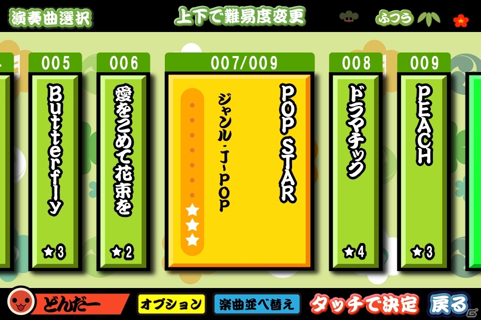 iOS「太鼓の達人プラス」バラエティー豊かな楽曲を収録したて「大ヒット！やみつきぱっく」が配信開始の画像4