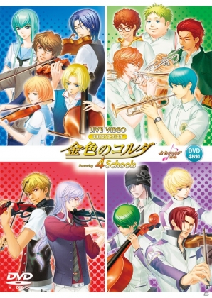 DVD「ライブビデオ ネオロマンス・フェスタ 金色のコルダ～Featuring 4 Schools～」がGAMECITY先行で本日10月31日に発売の画像2