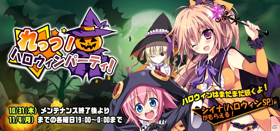 ニコニコアプリ「Momoiro☆Billionaire!」新シール「シイナ（ハロウィンSP）」が手に入る新イベントがスタートの画像2