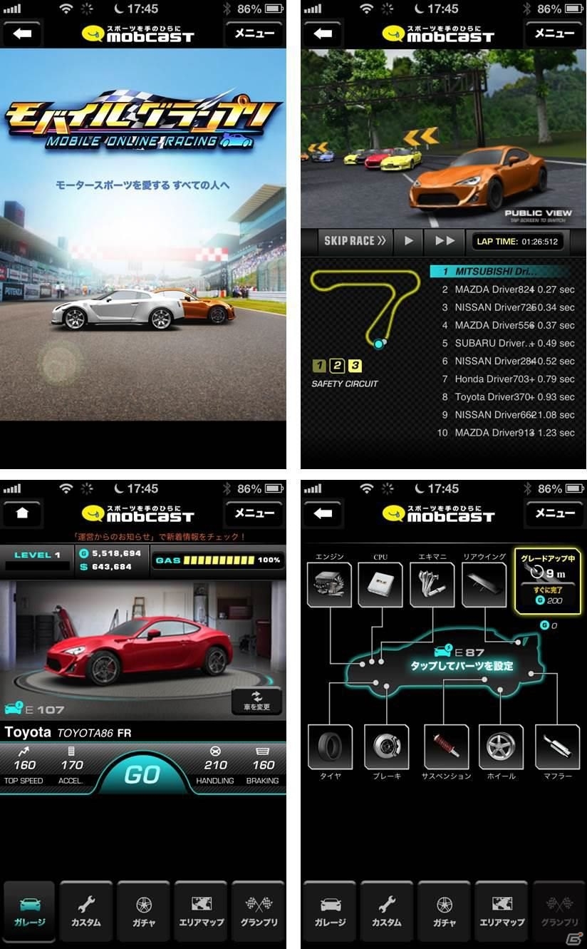 国産自動車メーカー監修のスポーツカーが登場！iOS/Android「モバイルグランプリ」がmobcastにて配信の画像1