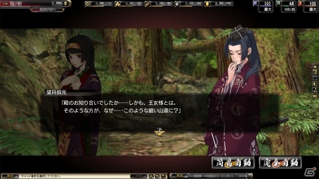 PC「鬼武者Soul」島耕作の新イベントクエストが配信！4日間限定の「怪力乱神が現る道」も登場の画像2