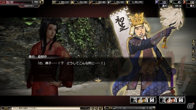 PC「鬼武者Soul」島耕作の新イベントクエストが配信！4日間限定の「怪力乱神が現る道」も登場の画像7