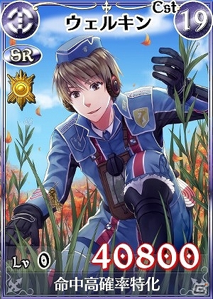 PC「戦場のヴァルキュリアDUEL」第3中隊の限定カードが登場する「第三中隊の紅葉狩り」イベント開催！「ファミスタ.熱闘-君とナイン-」とのコラボもの画像3