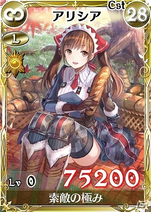 PC「戦場のヴァルキュリアDUEL」第3中隊の限定カードが登場する「第三中隊の紅葉狩り」イベント開催！「ファミスタ.熱闘-君とナイン-」とのコラボもの画像6
