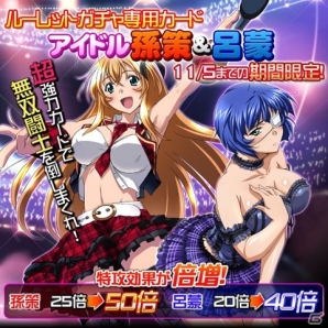 GREE/Mobage「一騎当千 バーストファイト」リリースから500日を記念したキャンペーンが開催！アイドル関羽が手に入るイベント「どきどき★アイドルフェスティバル」もの画像2