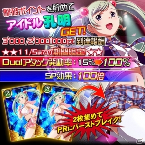 GREE/Mobage「一騎当千 バーストファイト」リリースから500日を記念したキャンペーンが開催！アイドル関羽が手に入るイベント「どきどき★アイドルフェスティバル」もの画像3