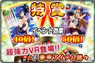 GREE/Mobage「一騎当千 バーストファイト」リリースから500日を記念したキャンペーンが開催！アイドル関羽が手に入るイベント「どきどき★アイドルフェスティバル」もの画像10