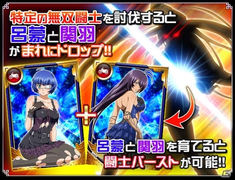 GREE/Mobage「一騎当千 バーストファイト」リリースから500日を記念したキャンペーンが開催！アイドル関羽が手に入るイベント「どきどき★アイドルフェスティバル」もの画像4