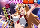 GREE/Mobage「一騎当千 バーストファイト」リリースから500日を記念したキャンペーンが開催！アイドル関羽が手に入るイベント「どきどき★アイドルフェスティバル」も