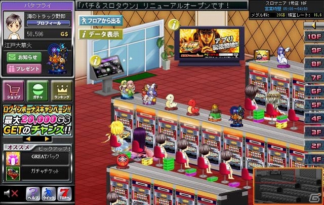 Yahoo! Mobage「パチ＆スロタウン」サイトがより遊びやすくリニューアルー特別イベントも近日実施予定の画像2