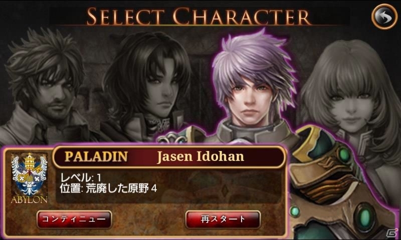 4人のキャラクターのストーリーを体験できるAndroid「エキシティウム」が配信開始の画像2
