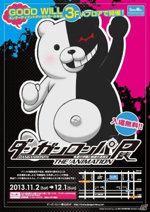 「ダンガンロンパ展」が愛知・名古屋市「GOOD WILL EDM 本店」にて11月2日より開催決定―複製原画にアフレコ台本など展示品が盛りだくさん！の画像1