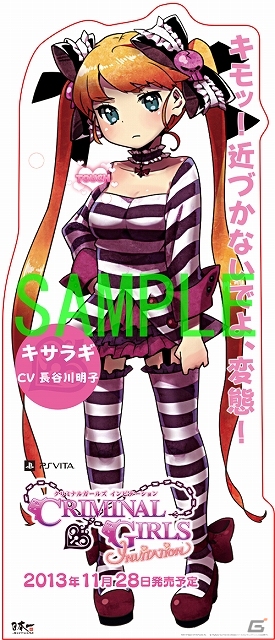 PS Vita「クリミナルガールズ INVITATION」東京・大阪・名古屋にて9人のキャラクター等身大立て看板が設置！非売品ポスターがもらえる体験会もの画像1