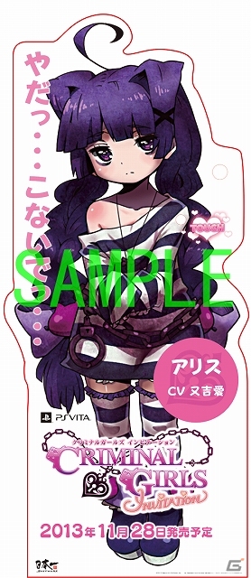 PS Vita「クリミナルガールズ INVITATION」東京・大阪・名古屋にて9人のキャラクター等身大立て看板が設置！非売品ポスターがもらえる体験会もの画像2