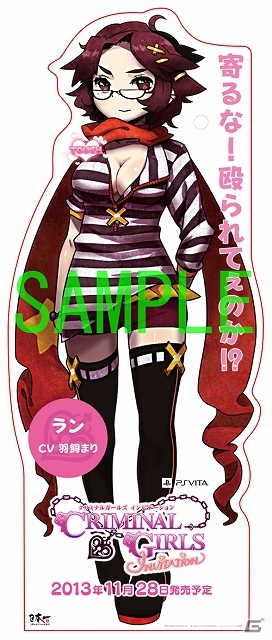 PS Vita「クリミナルガールズ INVITATION」東京・大阪・名古屋にて9人のキャラクター等身大立て看板が設置！非売品ポスターがもらえる体験会もの画像5