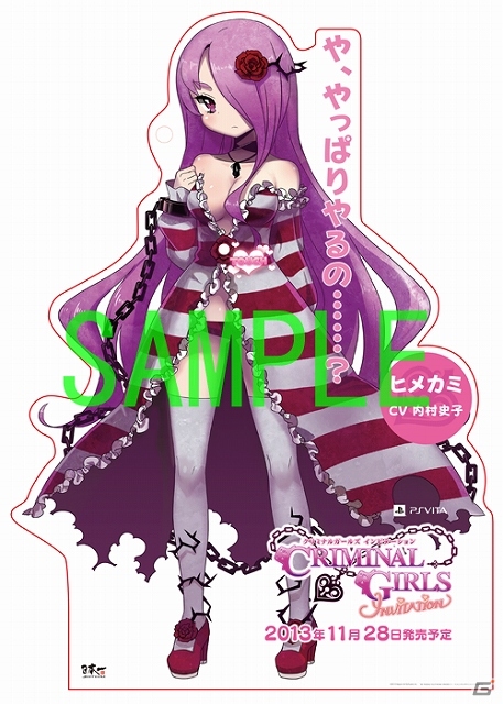 PS Vita「クリミナルガールズ INVITATION」東京・大阪・名古屋にて9人のキャラクター等身大立て看板が設置！非売品ポスターがもらえる体験会もの画像6
