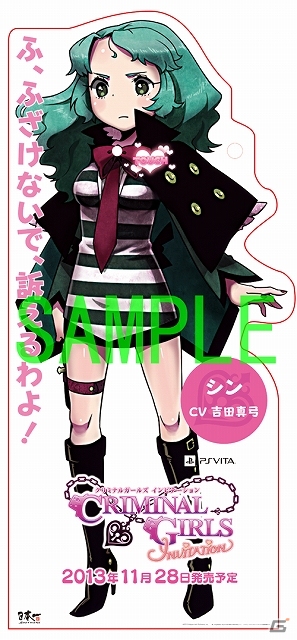PS Vita「クリミナルガールズ INVITATION」東京・大阪・名古屋にて9人のキャラクター等身大立て看板が設置！非売品ポスターがもらえる体験会もの画像7